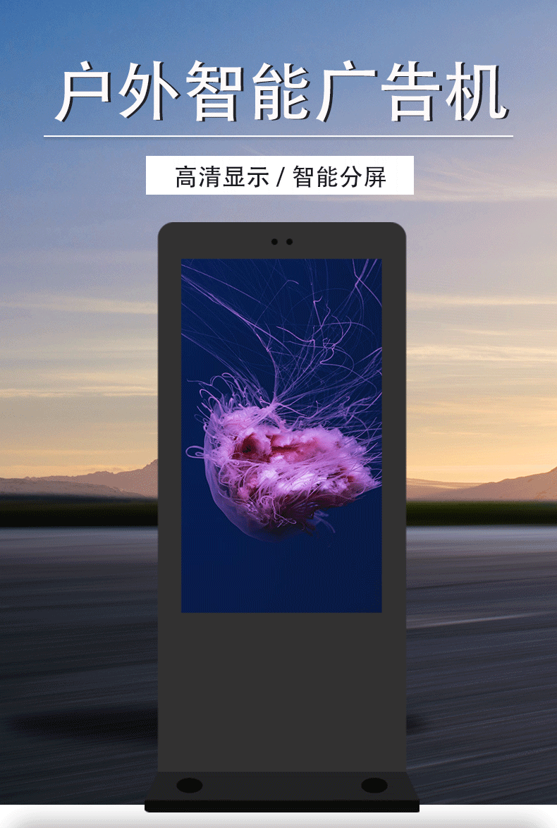 戶(hù)外廣告機(jī)
