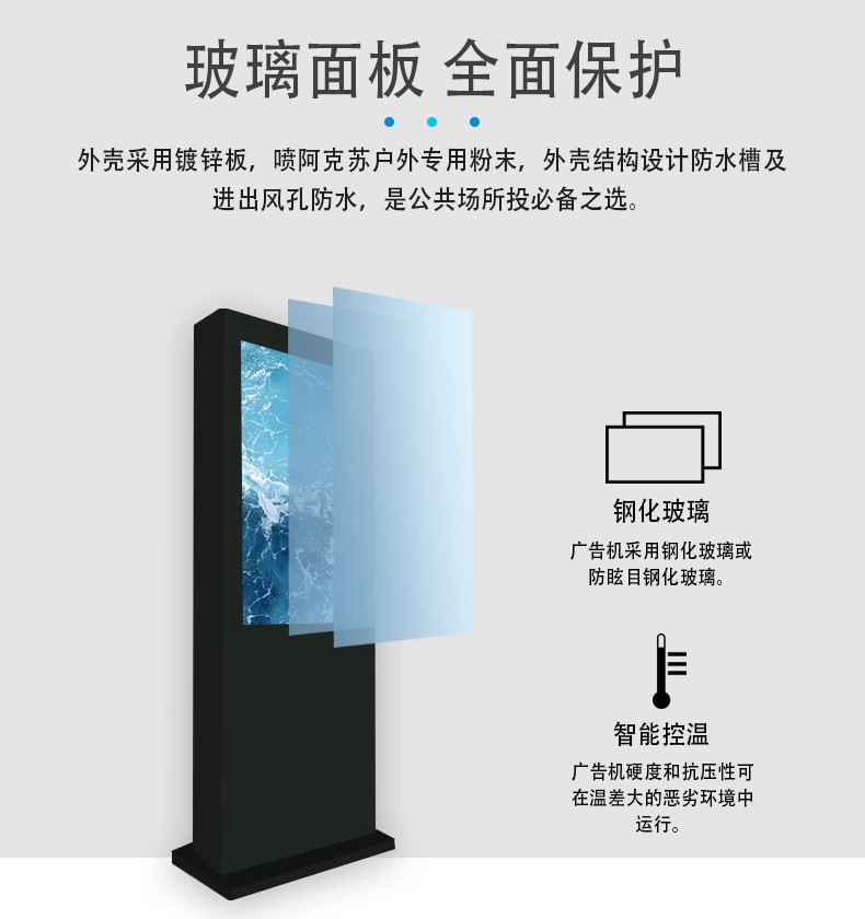 戶(hù)外廣告機(jī)