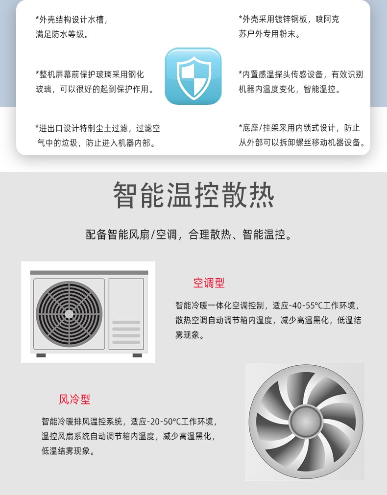 戶(hù)外廣告機(jī)