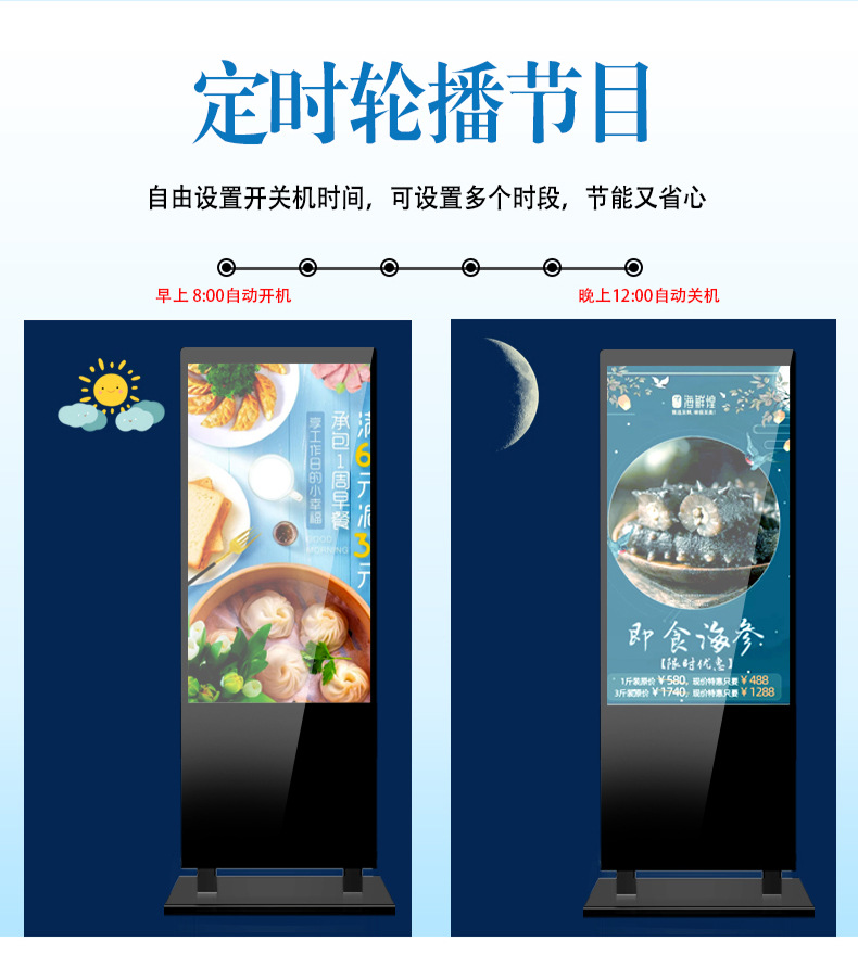 戶(hù)外廣告機(jī)