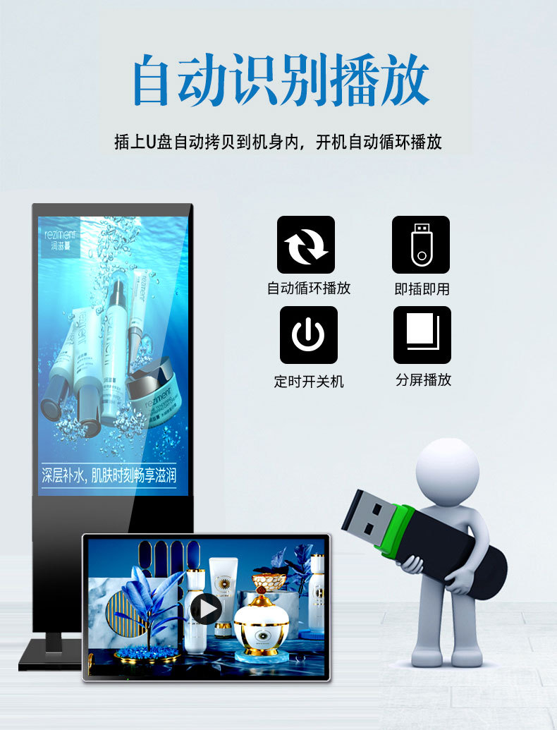 戶(hù)外廣告機(jī)