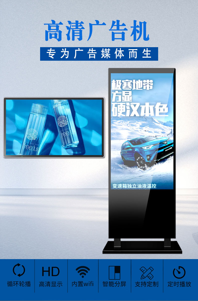 戶(hù)外廣告機(jī)