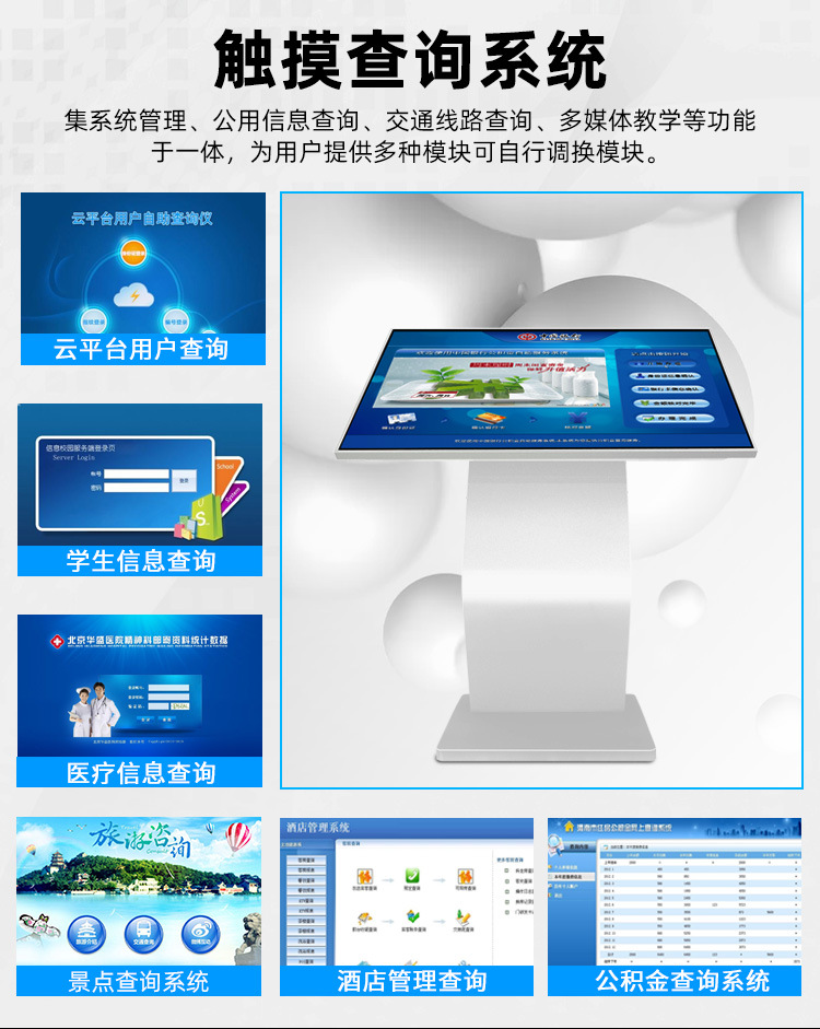 戶外廣告機(jī)
